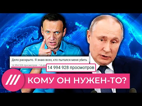 Трюки Путина: что означает ответ президента Навальному // Нюансы с Юлией Таратутой