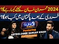 How will 2024 be for imran khan  suno cast with astrologer samiah khan  suno digital