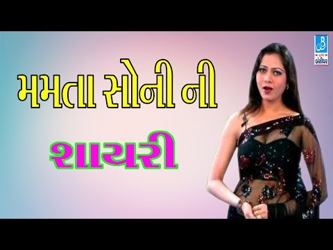 Mamta Soni Shayari New Latest Shayari New Gujarati Shayari Live Programme