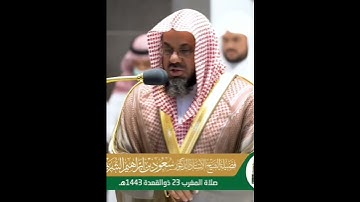 ﴿والسماء بنيناها بأيد وإنا لموسعون﴾ تلاوة خاشعة للشيخ سعود الشريم | سورة الذاريات