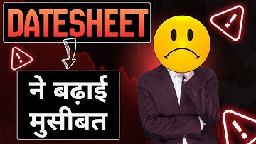 Date Sheet ने बढ़ाई मुसीबत ! | BCom