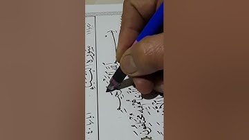 @ ص ٥٨٢ سورة  النباءِ من مشروع كتابة المصحف الشريف وتلاوته .