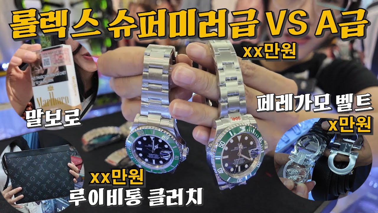 베트남 호치민 짝퉁샵 리얼 가격! 명품천국 가격실화냐? 짝퉁샵 솔직 리뷰!