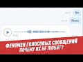 Почему людей так раздражают «войсы»? – Шоу Картаева и Махарадзе