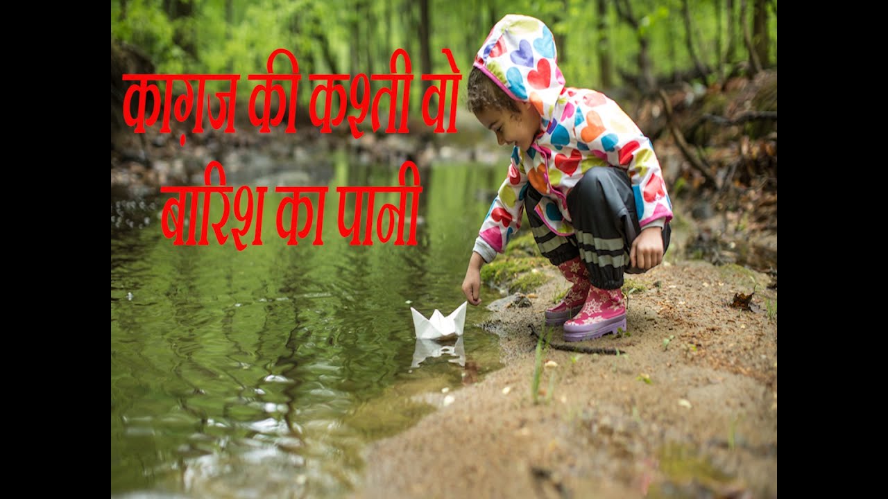 Kaghaz ki kashti woh barish ka pani | How to make a Paper boat | Hur ...