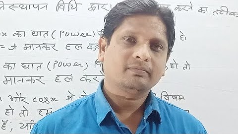 Indefinite Integration 12th Kc Sinha Math Exercise 19.4