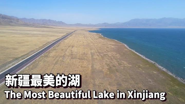 中国新疆最美的湖 — 赛里木湖，这里宛如汪洋大海 | The Most Beautiful Lake in Xinjiang - 天天要闻