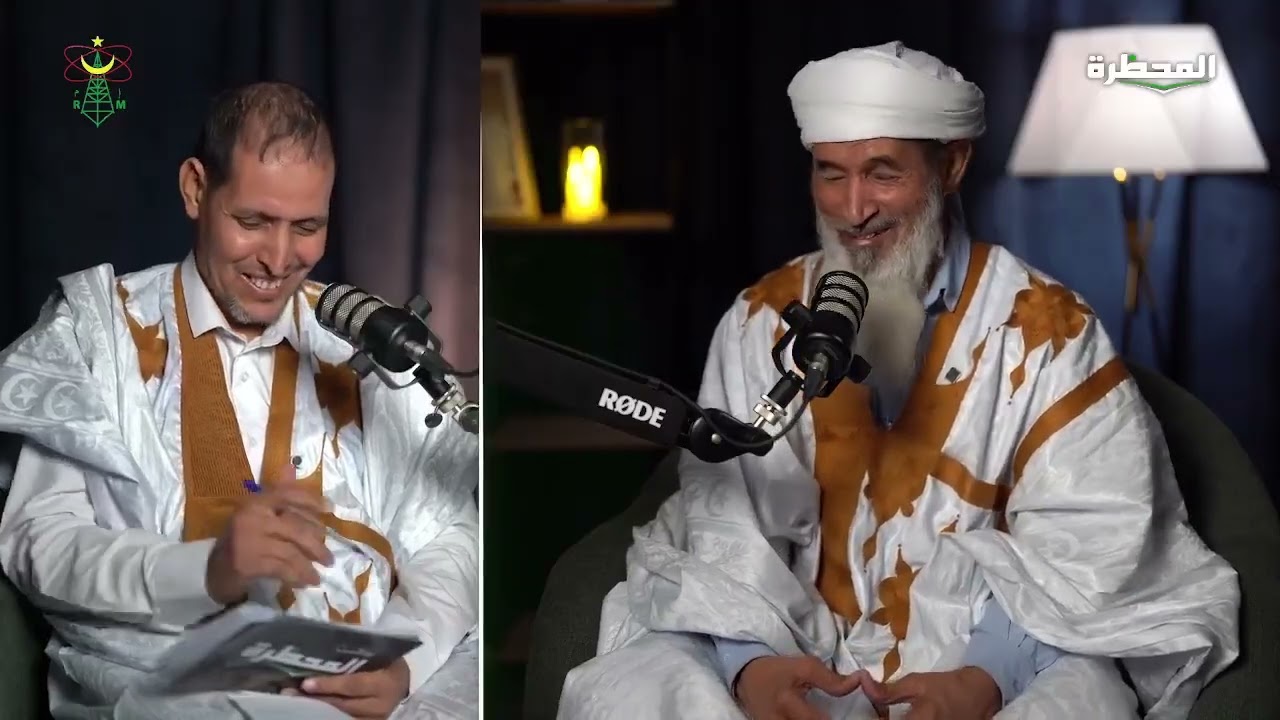 بودكاست المحظرة مع الشيخ الداعية عبد الله ولد عبد المالك.