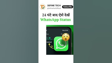 अब 24 घंटे बाद भी व्हाट्सएप Status देख सकते हैं #whatsappstatus