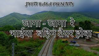 Jaga Jaga Re Bahia Bahin Taiyar Howa Nagpuri Christian Song 2024       