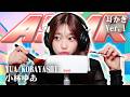 【小林ゆあ】ASMR【耳かき】