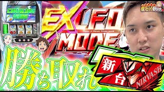 【エウレカ4】新台実践!!決めろ!!RIDEONフリーズ!!【いそまるの成り上がり新台録】[パチスロ][スロット]#いそまる#よしき