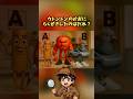 ウドンドンのかおにらくがきしたのはだれ?#ゲーム #italianbrainrot #雑学 #クイズ #暇つぶし