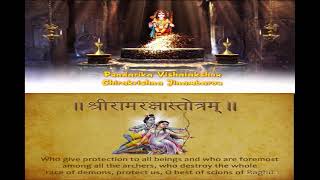 Ram Raksha Stotra Fast Recitation