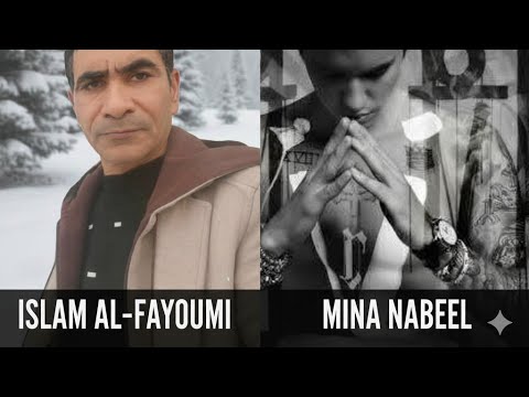 مناظرة أدلة صدق النبي عليه السلام بين النفي و الاثبات بين مينا نبيل واسلام الفيومي