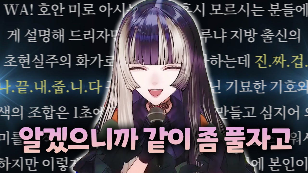 얘가 모르는 게 나와야 같이 놀 수 있습니다【홀로라이브 // 주우후테이 라덴】