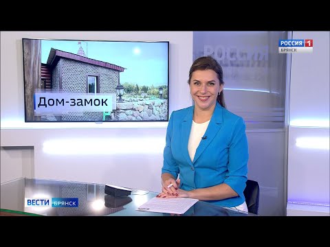 Vidéo: Se Déplacer Dans Briansk