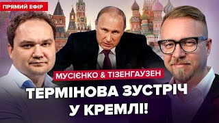 ЭКСТРЕНО!Путин МЕНЯЕТ КОММОДИРОВАНИЕ! Разведка шокировала прогнозом:переговоры с РФ уже в 2025 году?