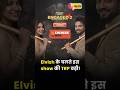 Elvish की entry से TRP में उछाल 😱 Show बन गया superhit!