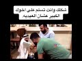 رياكشن كوكسال شكلك وانت تسلم على اخوك الكبير عشان العيدية رياكشن كوكسال شكلك وانت تسلم على اخوك الكبير عشان العيدية