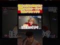 【スト6】絶対に責任を取らない師匠からコーチングを受けるたつそり【切り抜き】 #shorts #スト6