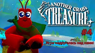 :   !   ! Another Krabs Treasure #4 [2K] RU