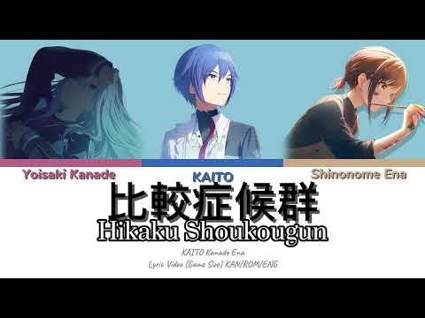 [GAME SIZE] Comparison Syndrome - Nightcord at 25:00 x KAITO | Color Coded Lyric Video (KAN/ROM/ENG)