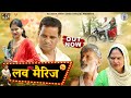   love marriage new haryanvi movie 2023 rajveer singh danginorang usha maa 