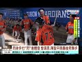李多慧也跳「閃身步」　跟風秀一系列舞步「踢飛拖鞋」｜華視台語新聞 2026.10.02