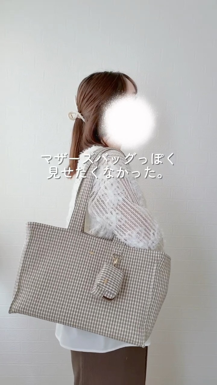 マザーズバッグっぽく見せたくなかった。 #ハンドメイドバッグ - YouTube