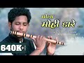 MOLA MOHI DARE - FLUTE VERSION | NAGESH DEWANGAN | CG SONG | बाँसुरी धुन में छत्तीसगढ़ी गीत