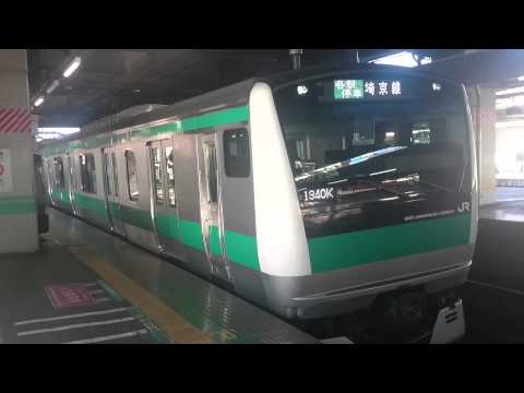 赤羽駅を発車するJR埼京線E233系