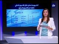 النشرة الاقتصادية 25-10-2014