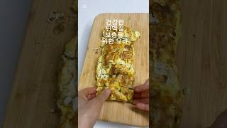 건강한 단백질 보충을 위한 최고의 계란과 두부의 만남 #간편요리 #엄마요리 #집밥 #계란말이 #두부