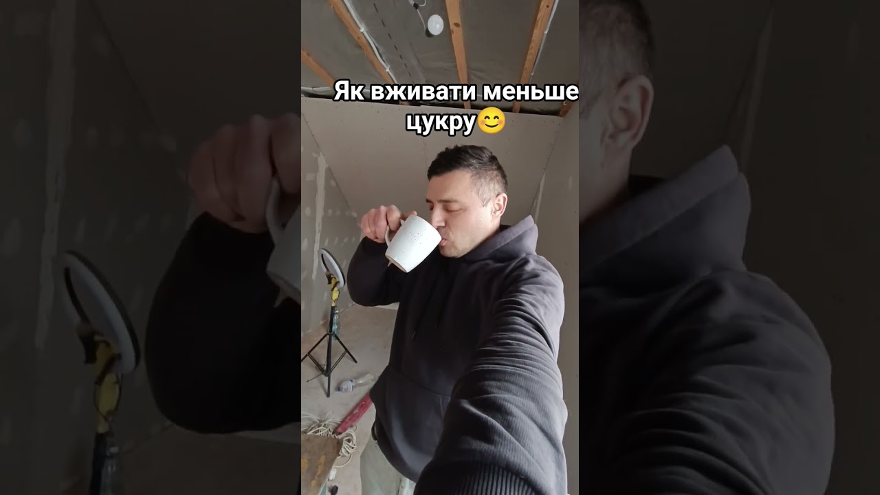 Как употреблять меньше сахара 😊