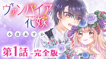 ヴァンパイア恋愛漫画 Mp3 ヴァンパイア恋愛漫画 Mp3