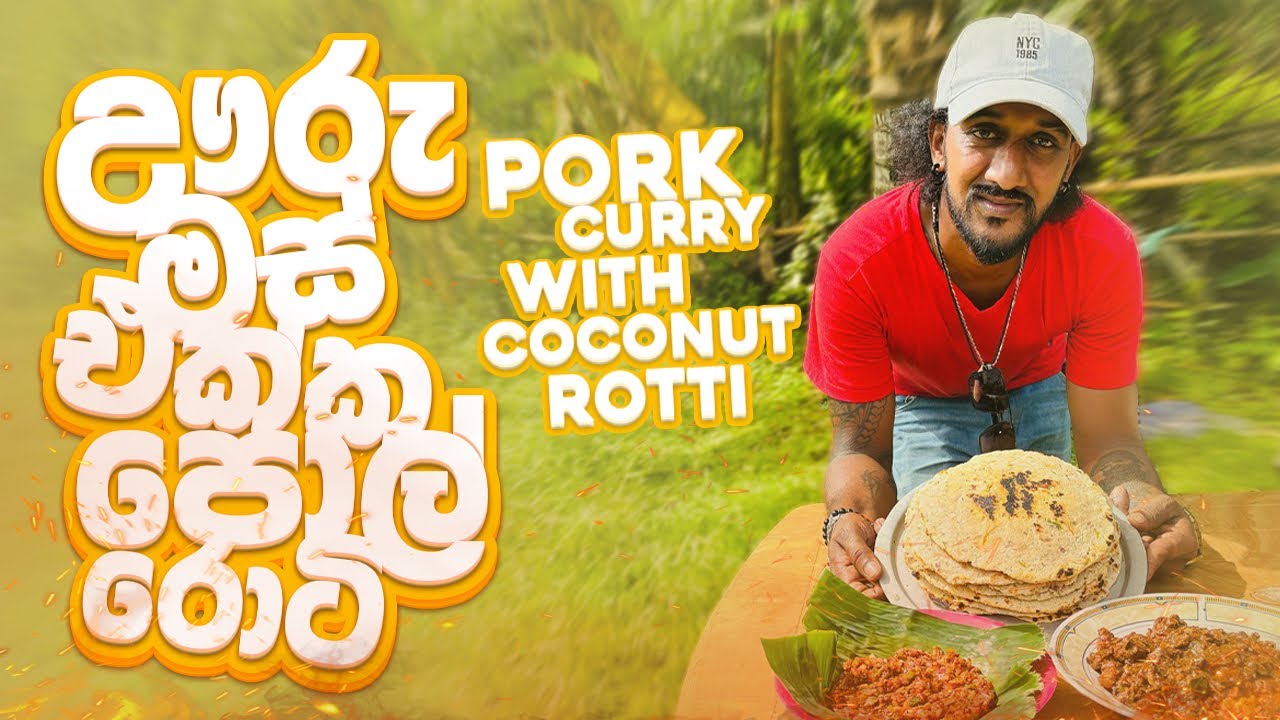 Sri Lankan Pork Curry, Maldives Fish Sambal & Coconut  Rotti ( Island Feast ) 🇱🇰🇲🇻 🥘😌