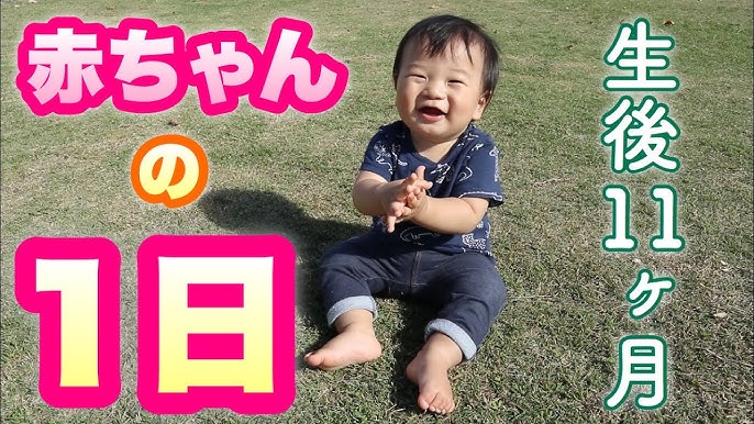 おもちゃで遊ぶ あんよの練習 生後11ヶ月 Youtube おもちゃで遊ぶ あんよの練習 生後11ヶ月 Youtube