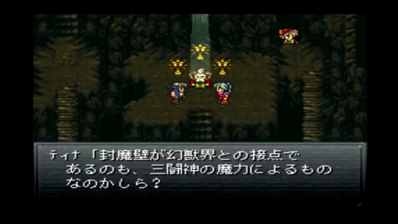 Ff6 Psstore Dl Ps3 幻獣の洞窟 リルム Youtube