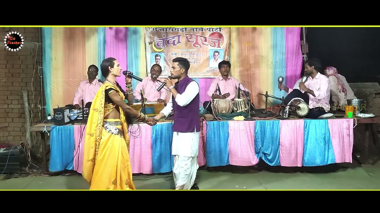 Chanda suruj nach party kutkipara sahaspur lohara