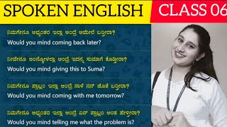 SPOKEN ENGLISH CLASS 06 | EXPLAINED IN KANNADA|#daily using English sentences