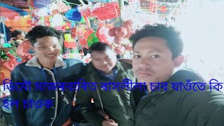 Dimow মজৰবৰ ৰসললত ক ক দখ পল চওক