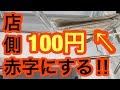 【UFOキャッチャー】某ゲームセンターで景品大量ゲットしてみた!!