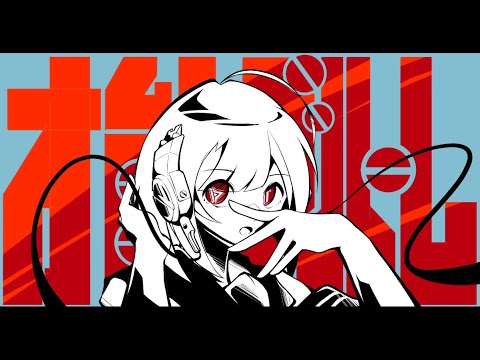 【かる】才能ブルーム【歌ってみた】