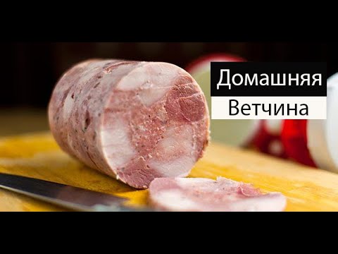 Video: Ветчина жана мүкжидек менен тооктун боор паштети