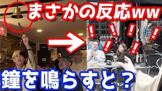 ベルギーのBARにぶら下がってる鐘を鳴らすとお客全員にビール一杯奢れるらしいので鳴らしてみた