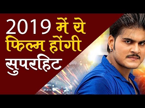 2019-में-कल्लू-की-ये-फिल्म-मचाएगी-धमाल-|bihar-update