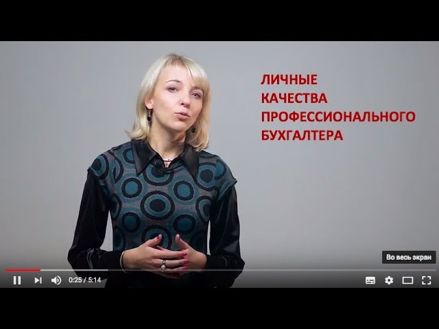 лицо назначается на должность главного бухгалтера
