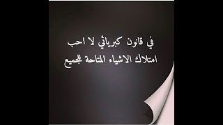 كلمات في حب الذات والكرامة والكبرياء