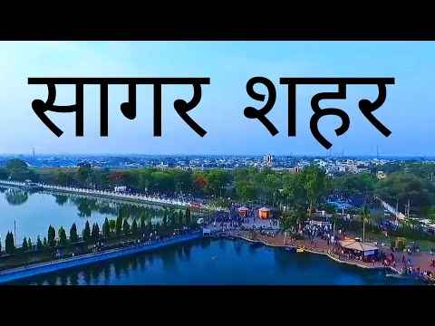 वीडियो: सागर का नखलिस्तान - सेंट्रल पार्क